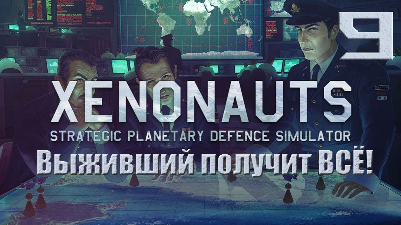 Xenonauts Prohozhdenie V Chest 1000 Zapisej Na Kanale Turnir Podpischikov 9 Youtube