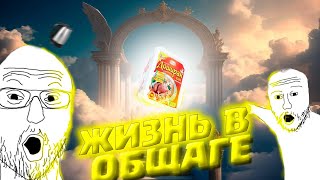 Гайд на общагу