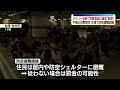 【台湾で初】携帯電話の通信速度を制限する訓練  中国からのサイバー攻撃など想定