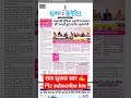 #motivation # sujas # current affairs # rajsthan current affairs # pls subscribe kre 🙏