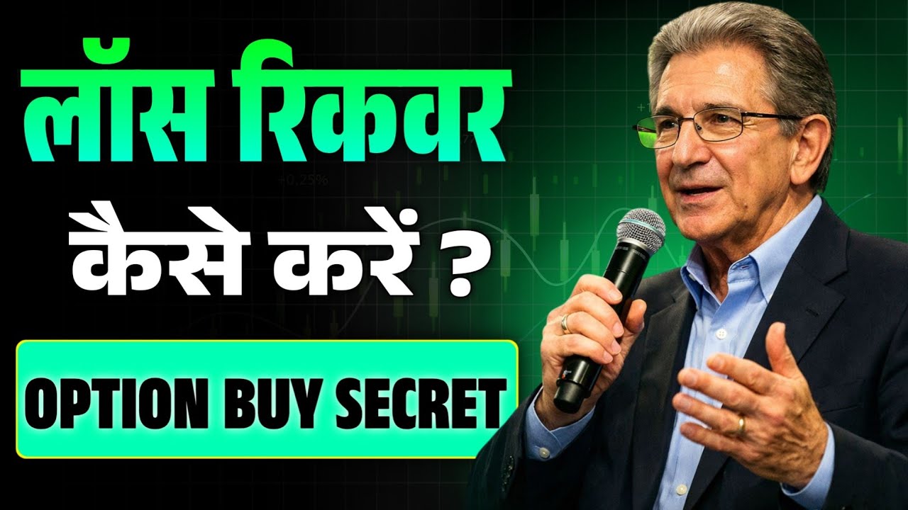 How Traders Really Recover Loss | Mark Douglas Psychology | In Hindi Speech