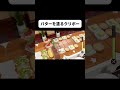 流行りに乗ってみた#shorts