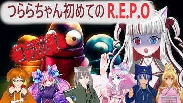 つららちゃんのコラボ配信❥7人でR.E.P.O.♡ [ #repo  ] [#ホラー配信][#コラボ]