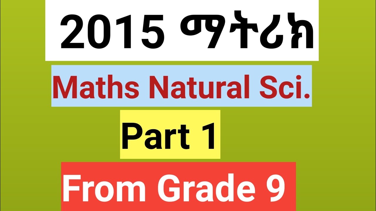 ESSLCE 2014/2015 maths for natural science, from grade 9/ 2015 ዓ/ም ማትሪክ