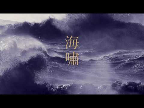 フロンティア（夜会「海嘯」より） (中島みゆき)[歌ってみた] {ピコピコぱんだ♂} 【Cover/カバー】