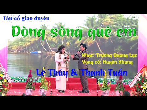 Video DÒNG SÔNG QUÊ EM | NSND LỆ THỦY & NSND THANH TUẤN - youtube