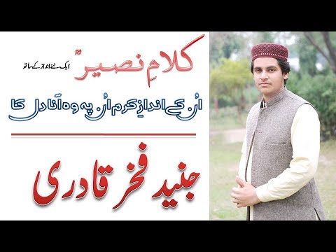 unke-andaz-e-karam---junaid-fakhar-qadri-2020