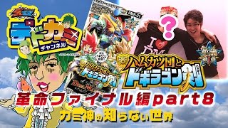 【デュエル・マスターズ】デドカミチャンネル火自然ドン・ドドフェル VS 光水革命チェンジサザンルネッサンス【デュエマ】