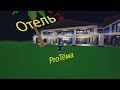 ПОСТРОИЛ ОТЕЛЬ НА КУРОРТНОМ ОСТРОВЕ-ROBLOX