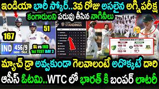 🚨Sri Lanka Bowlers Restrict India|Australia Loss is India's Gain|SL vs IND 1st Test Day2 Highlights