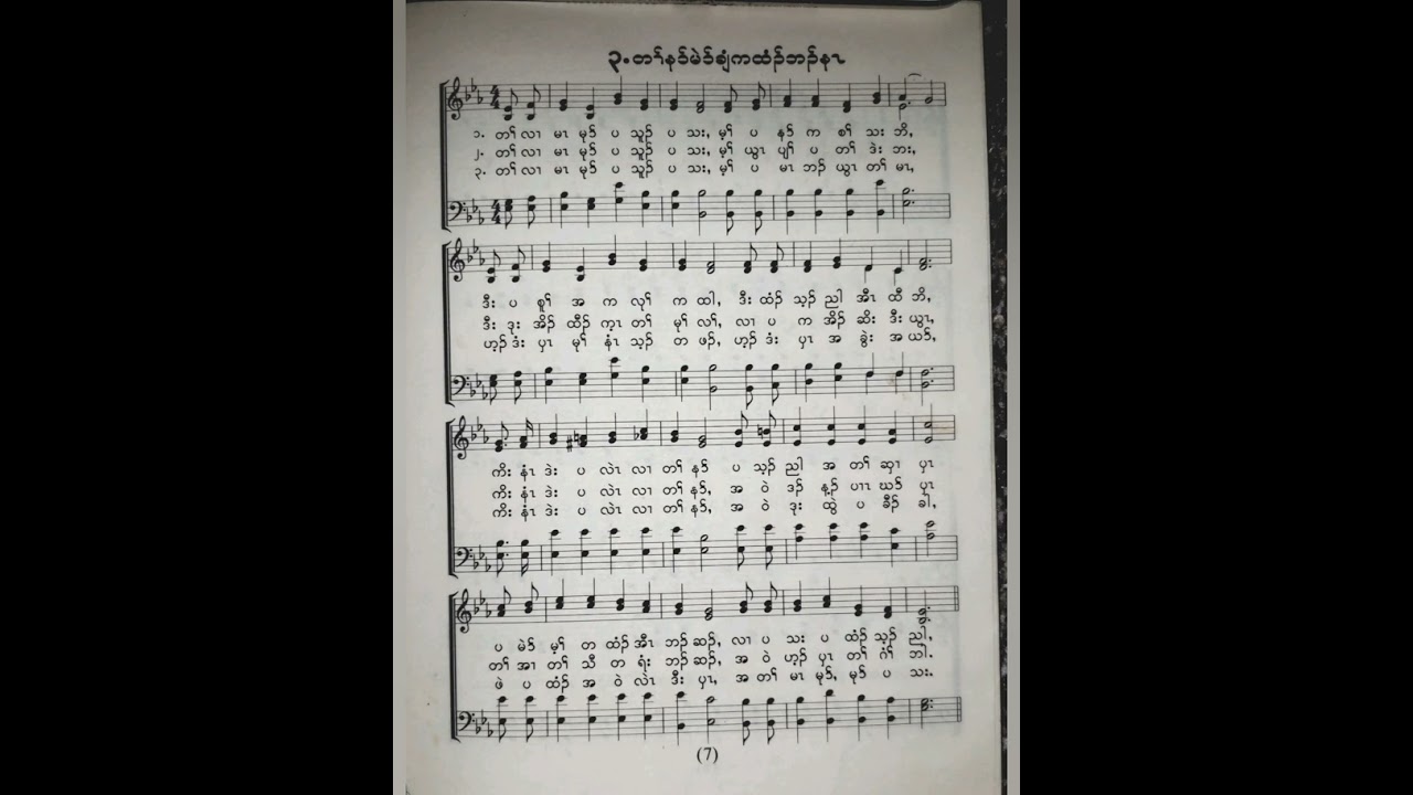 New Choir Song Faith eyes will see in your heart