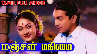 Manjal Mahimai | 1959 | Akkineni Nageswara Rao , Savitri | Tamil Super Hit Full Movie | Bicstol.