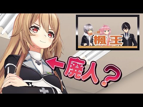 夢咲楓 に１番詳しいのは誰だ クイズ楓王 Youtube