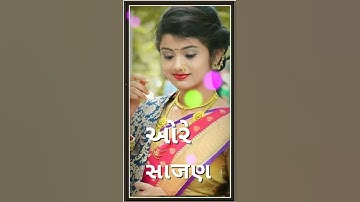 Soma Baria New Timli Status 2020 Gujarati status Gujarati Song Gujarati all New Song Gujarati