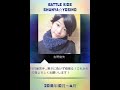 ☆吉野俊矢☆BATTLE KIDS&星男文化祭《画像集》