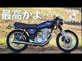 SRで訪れる控えめに言って特別で最高な朝活おバイク時間