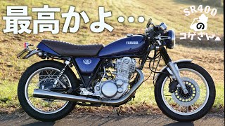 SRで訪れる控えめに言って特別で最高な朝活おバイク時間