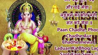 Ganesh Aarti | JAI GANESH DEVA By Anuradha Paudwal With Hindi English Lyrics | Full Video Song