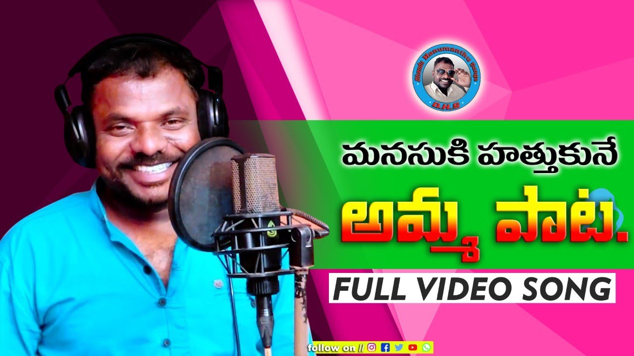 Amma o Amma srushtiki mulam nuvve 