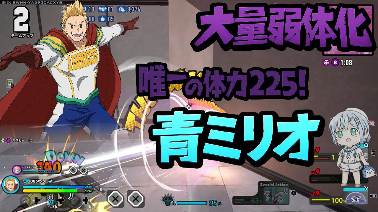 現環境で1，2位を争う辛さ、青ミリオ！