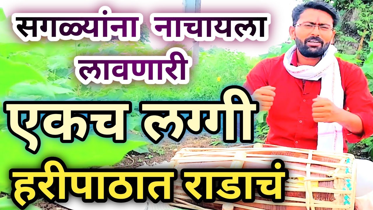 सर्वांना ताल धरायला लावेल ही लग्गी l हरीपाठातील स्पेशल लग्गी l manohar gitte pakhawaj vadan