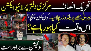 What Happened at PTI Secretariat Islamabad || Live Updates from Location by Essa Naqvi