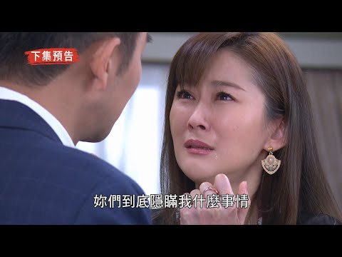 【天之驕女】#EP139預告​​​​​​ 志鴻想來拯救被控制的哥哥志龍！健司發現了自己留給自己的錄音器！？