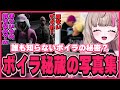 【ストグラ】ボイラさんの意外な秘密/まるの課題【大川/天草蒼/ボイラテンガリン】