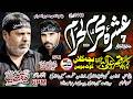 live ashra | 7 muharram | 2026 | bucha kalan | tahsil | kotmomin | arshad majalis network |