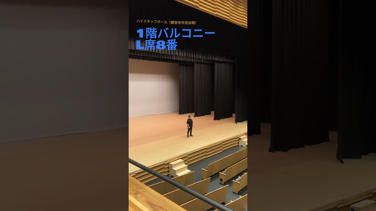 ハイ スタッフ ホール