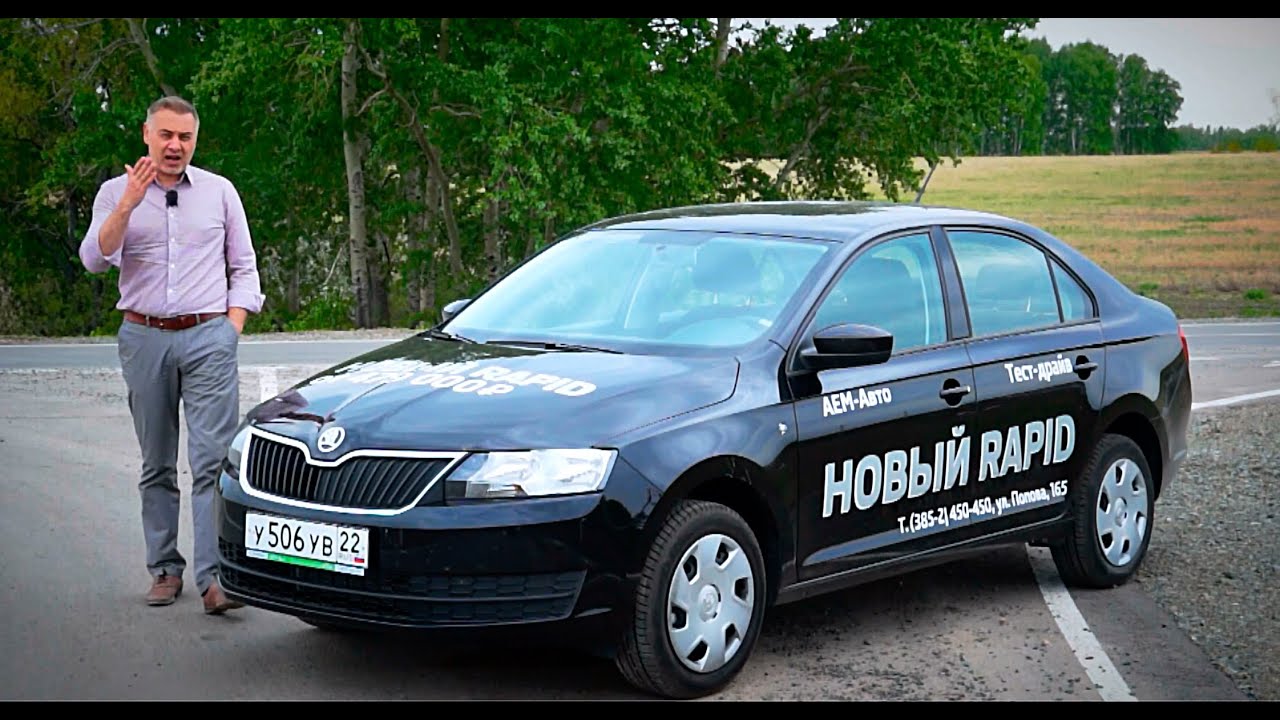 skoda rapid тест драйв видео 1.6