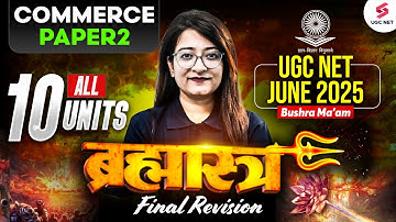 UGC NET Commerce Marathon Class | UGC NET Commerce Paper 2(All 10 Units) Revision By Bushra Mam