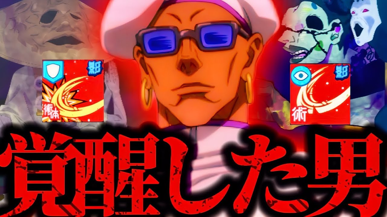 【52.68階層】使うことに意味が出来た男！上方修正で覚醒したミゲルを添えた幻体術パーティで敵瞬殺最高すぎたwww 夢幻廻楼　【呪術廻戦】　【ファントムパレード】　【ファンパレ】