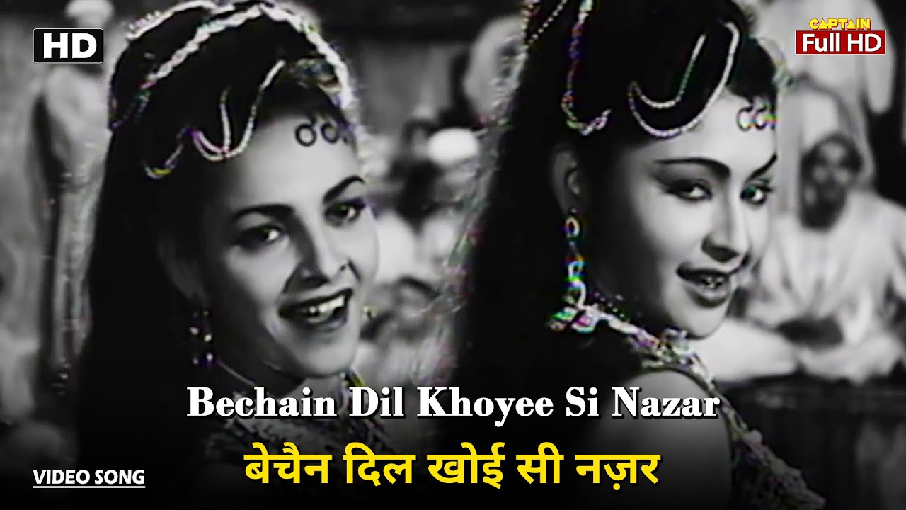 बेचैन दिल खोई सी नज़र Bechain Dil Khoyee Si Nazar | HD Song- Dilip Kumar | Lata Mangeshkar | Yahudi
