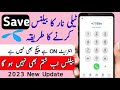 Telenor Ballance Save Code | How to Save Telenor SIM Ballance | True Finder |