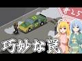 【Project Zomboid】知っているようで知らない終末世界/ #25【ゆっくり実況プレイ】