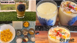 Mango Lassi recipe|मैंगो लस्सी|Mango yogurt smoothie|summer drink|Mango tutifruity Lassi|sweet lassi