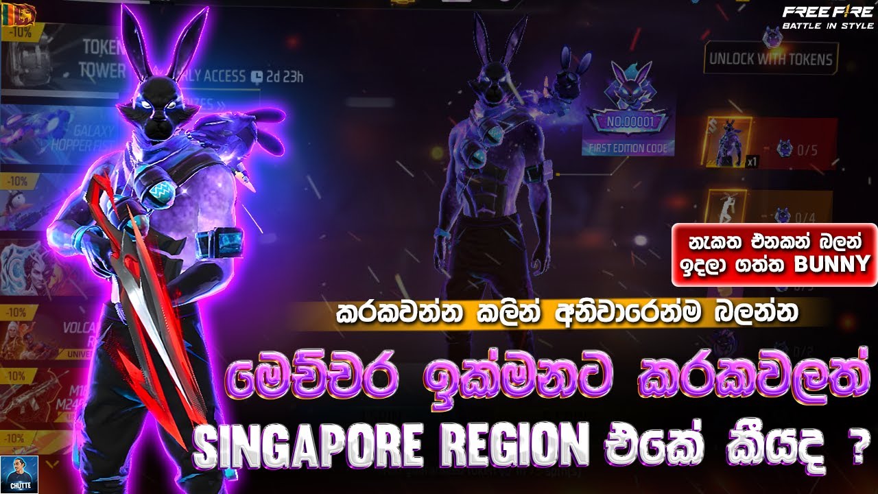 නැකත එනකන් බලන් ඉදලා ගත්ත BUNNY 🐰🩵 | GALACTIC BUNNY BUNDLE | CHUTTE