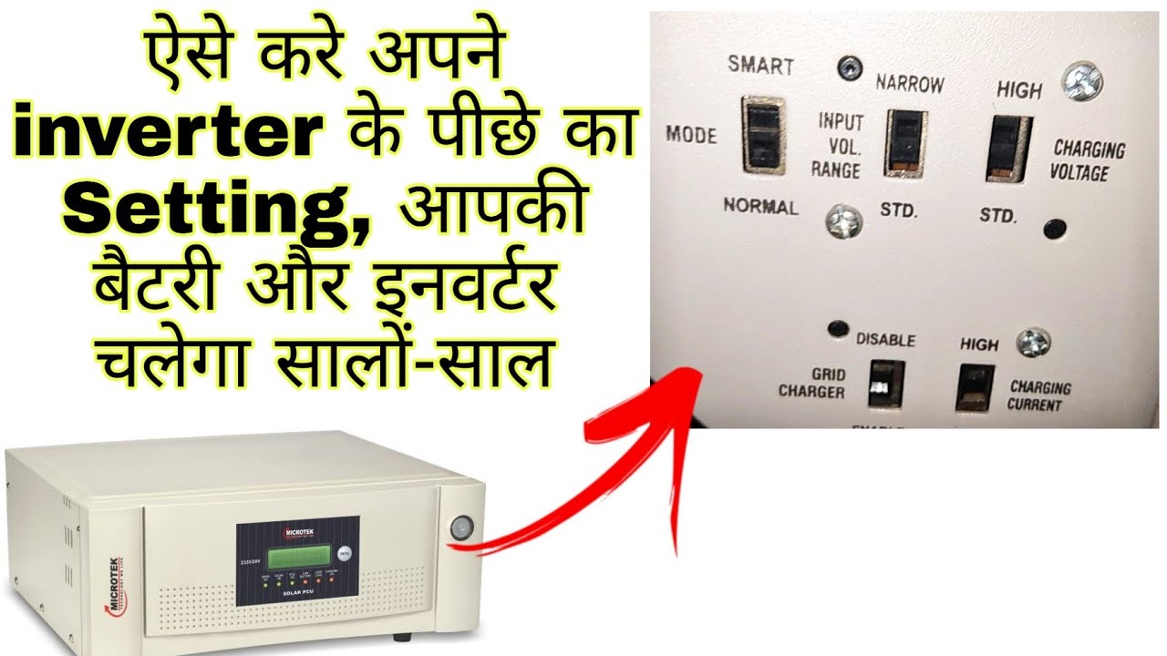 MICROTEK inverter Back Setting | inverter Ke Pichhe Ki Setting ...