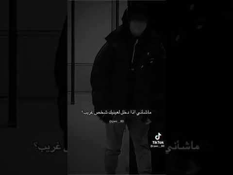 ما شانى ان مسك شخص آخر يدك 