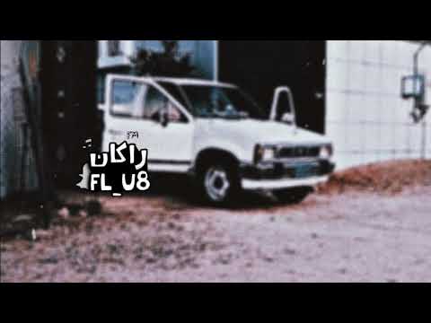 ماحن لي قلبك ولا تسال علي ياقاسي من حر شوقي جيت اسلم وامشي مليكة عرشي بطيئ 