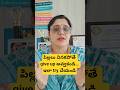 పిల్లలు వినకపోతే give up అవ్వకండి… ఇలా try చేయండి |I do it Anyways trick