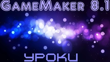 GameMaker 8.1 | Урок # 3 | Торговец и отображение переменной.