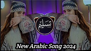 New Arabic Remix Tik Tok Song 2024 _ Remix Music _ Bass Boosted _ Arabic Music _ اربک ریمکس  Song Resimi