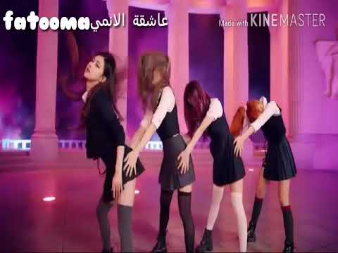 كلمات من اغاني بلاك بينك نطقها يشبه النطق العربي الفيديو برعاية ماشي نت فاطمة عاشقة الانمي