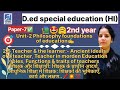 💥📣Paper-7||Unit-2||🏆(Teacher & the learner,Ancient ideals of a teacher,Teacher in morden Education)🎯