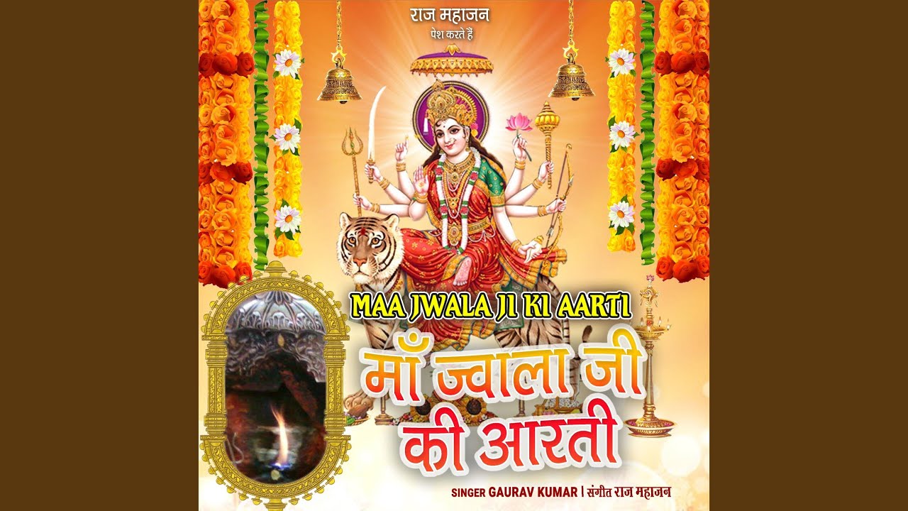 Jai Jwala Rani