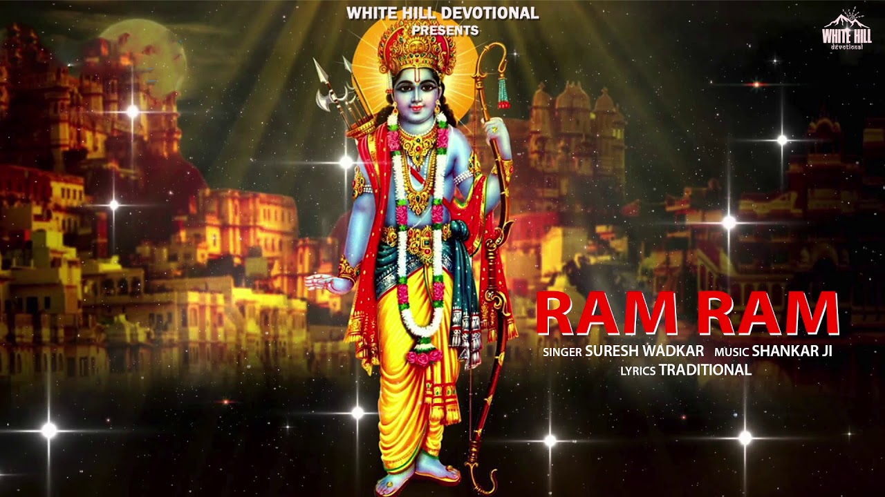 Ram Ram (Bhajan) | Suresh Wadkar | New Bhajan Songs 2021 | Bhajan Kirtan Songs