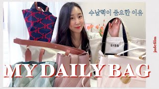 🔮가방하울🎒수납력이 중요한 이유(!)feat.이벤트!직장인 가방추천/ 헤지스, 디자이너 브랜드, 쇼핑몰 중 TOP6만 뽑았어❤️| 제이드 패션하울