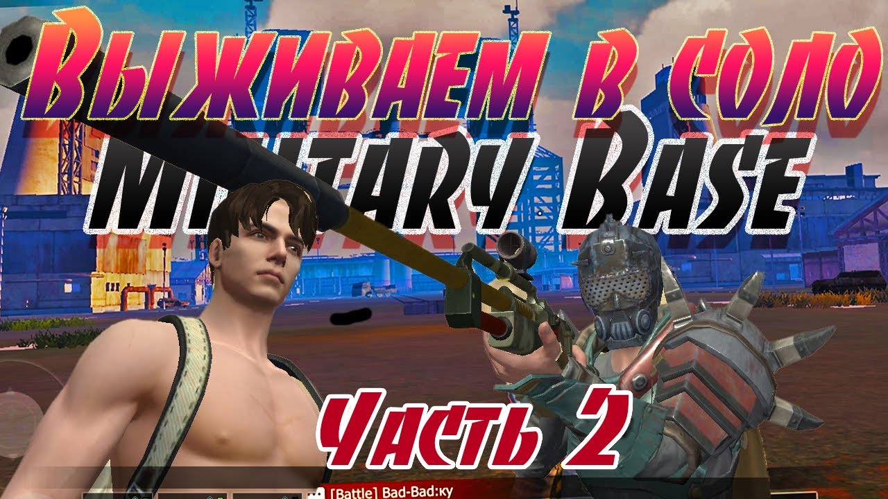 Чэллендж: Выживать ТОЛЬКО на Военном Острове! Играем в Last Island of Survival: Unknown 15 Days ч.2.